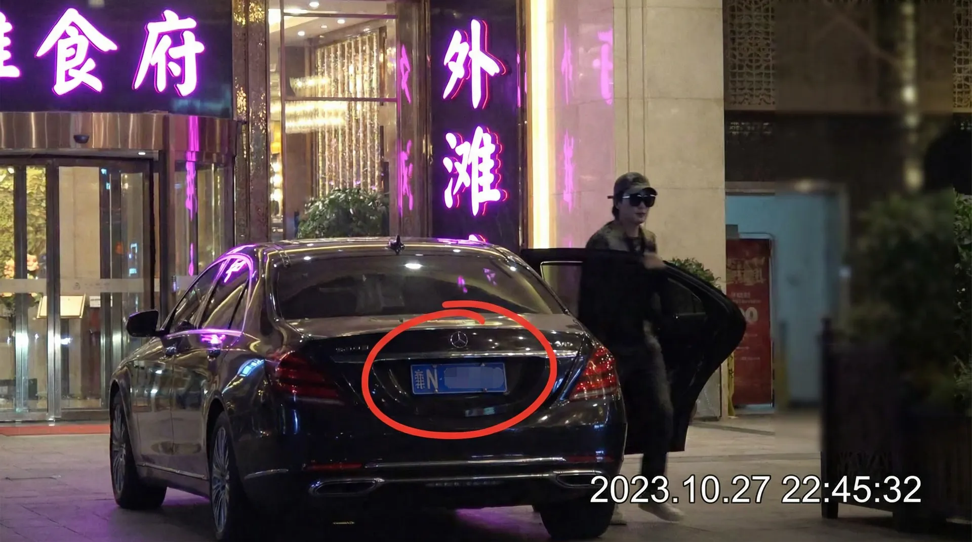 草莓视频 - 某明星深夜现身高档餐厅被拍